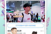 优酷视频,精彩内容一网打尽，带你领略视听盛宴
