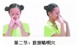 眼保健操教学视频,呵护视力健康