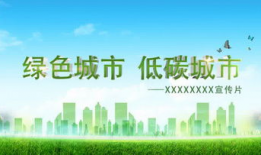 环保视频,环保视频揭示生态平衡之道