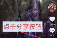 抖音视频在线解析,揭秘网红爆款背后的秘密