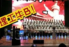 我和我的祖国合唱视频,同唱祖国歌——我和我的祖国合唱视频感动瞬间