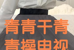 青青操在线视频,揭秘校园健身新潮流