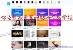 视频网页,内容概览与亮点速递