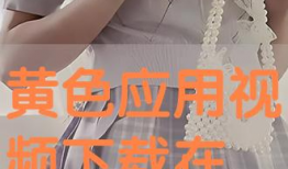 视频成人在线,成人在线视频的精彩瞬间回顾