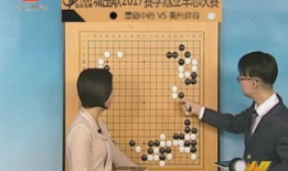 围棋比赛视频,视频回顾精彩瞬间