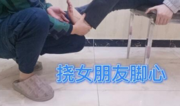 挠女孩脚心视频,揭秘挠女孩脚心的神秘魅力