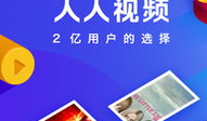 人人视频app,海量内容，轻松畅享的娱乐新天地