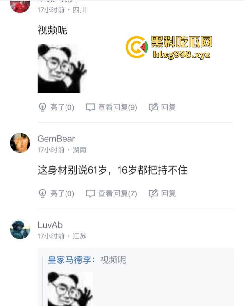 跨越年龄的不伦之恋！土耳其24岁足球女网红裁判与61岁欧足联男裁判观察员不雅视频曝光-4