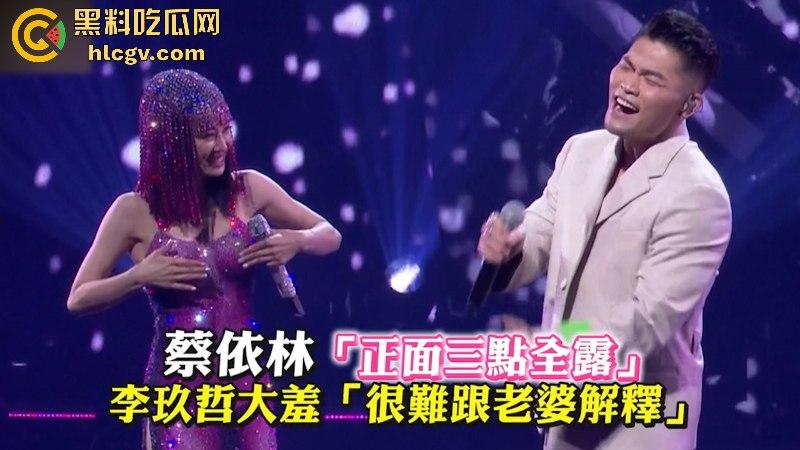 “地才就是地才！完美”蔡依林演唱会漏点 紫色连体衣惊现大尺度造型 三点全露 性感爆棚！-6