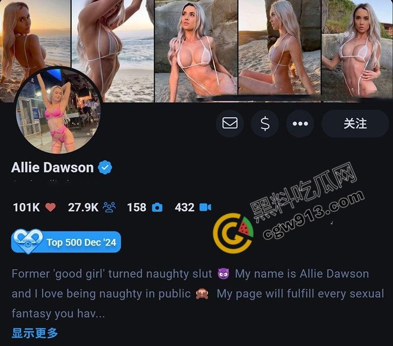 欧美网红明星【Allie Dawson】户外裸奔惊呆众人！极品身材，巨乳嫩穴，让人看的热血沸腾-1